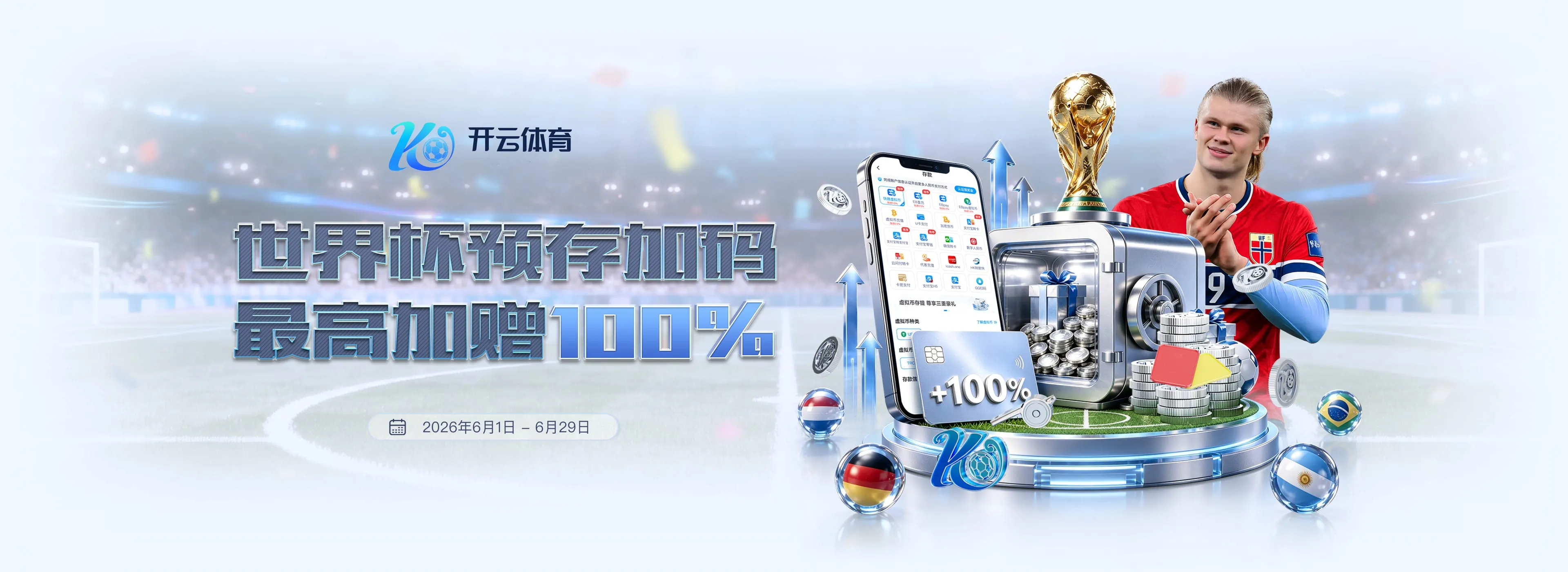 活动公告